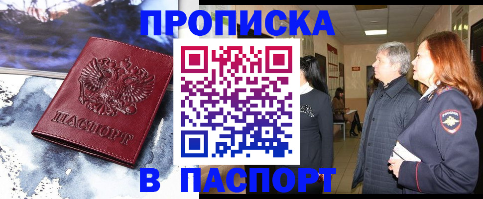 прописка поиск в Лесном