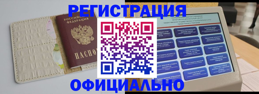 временная прописка в Лесном