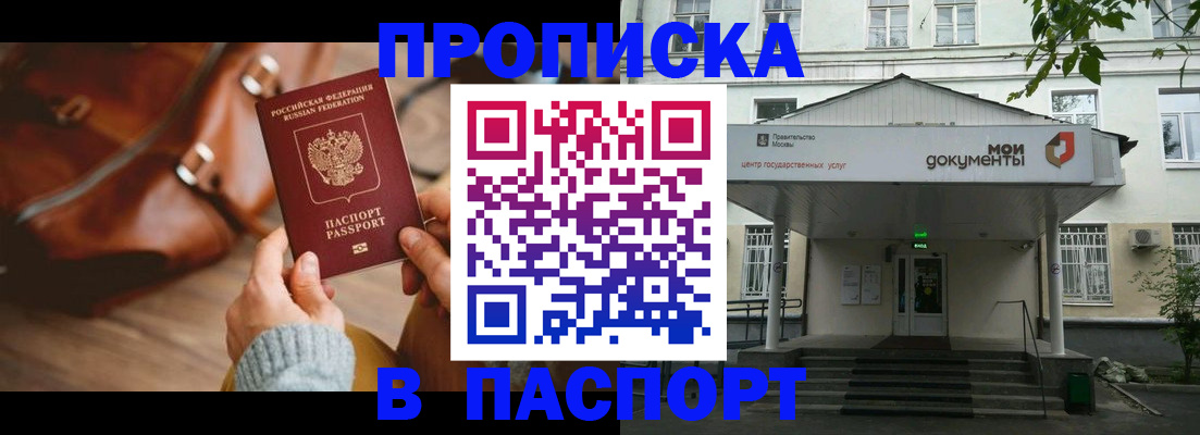 временная регистрация в Лесном