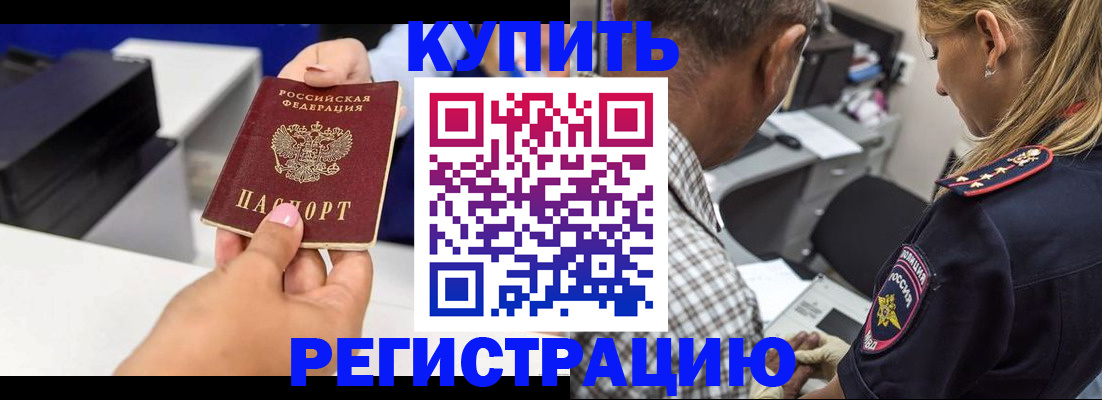 временная регистрация собственник в Лесном