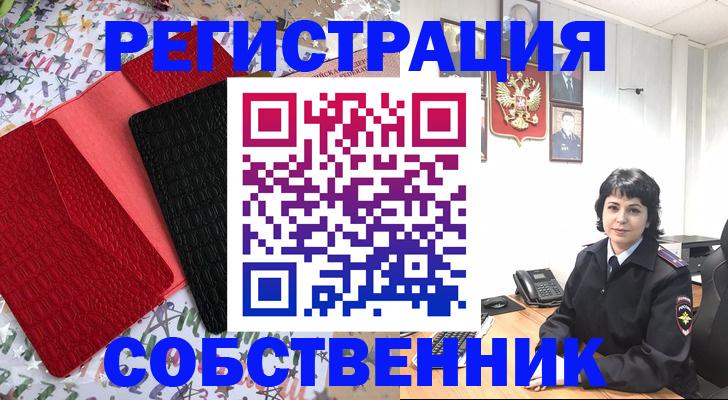 прописка гарантия в Лесном