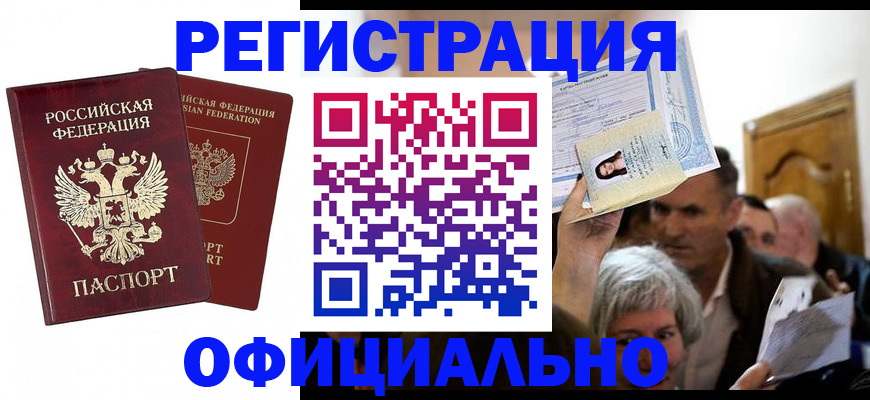 временная регистрация в квартире в Лесном