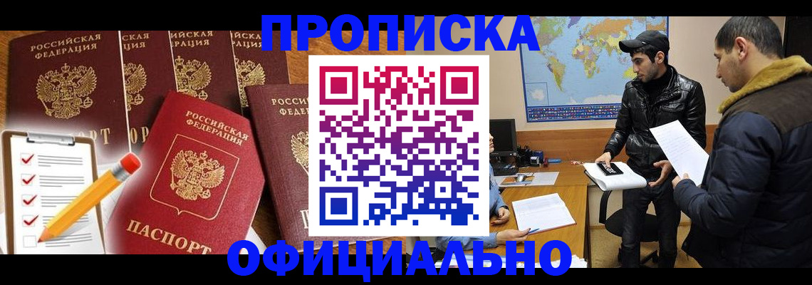 временная регистрация поиск в Лесном